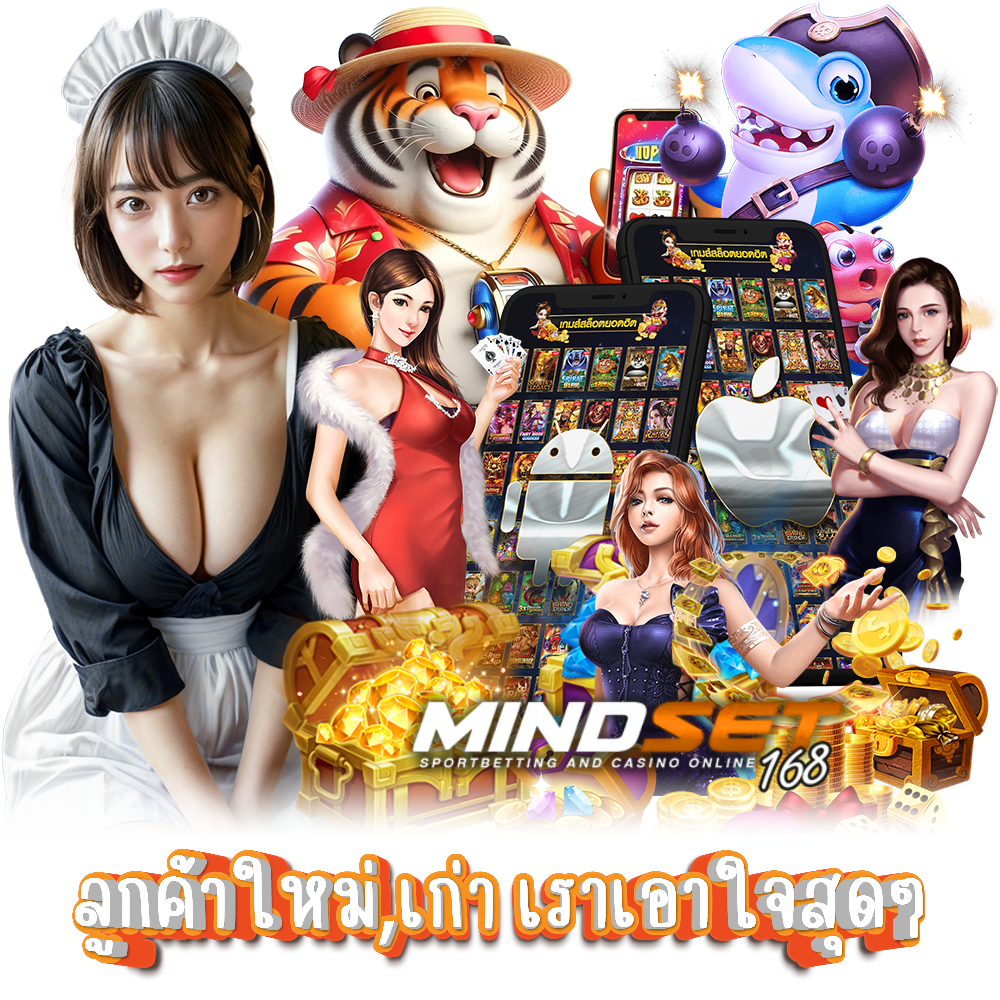 MINDSET168 สล็อต