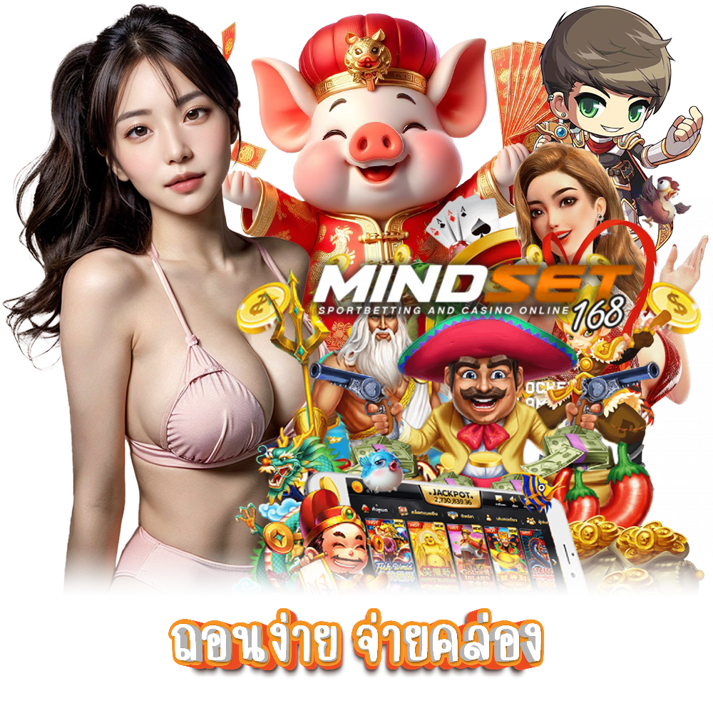 MINDSET168
